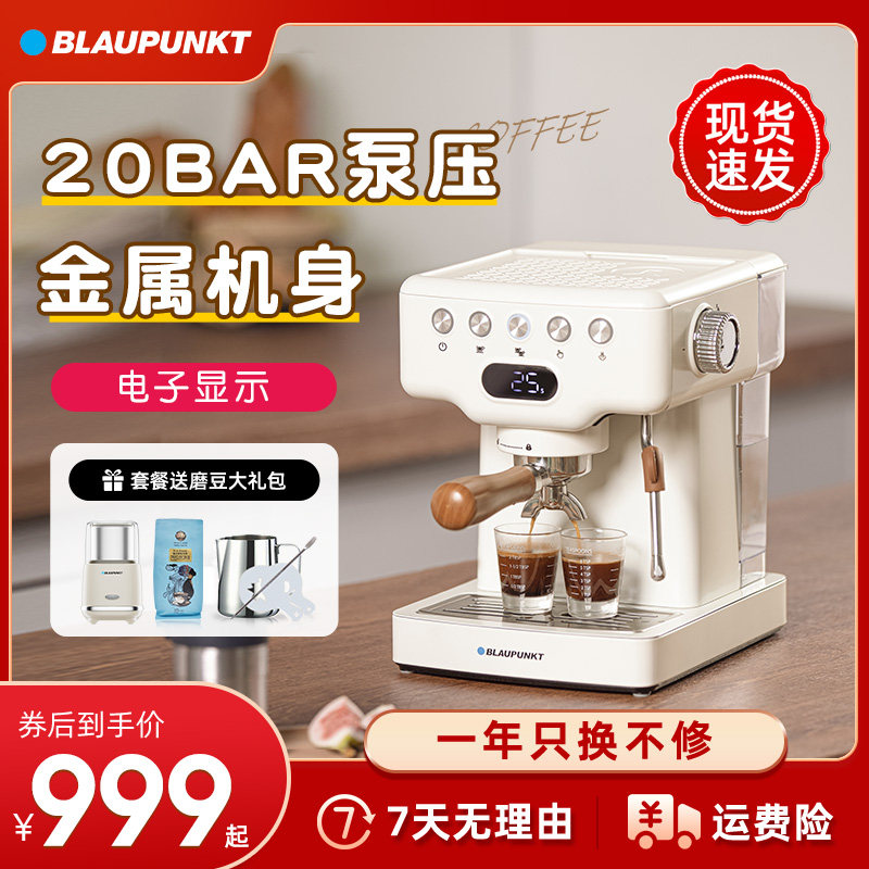德国蓝宝Blaupunkt咖啡机家用小型意式浓缩半自动奶泡一体磨豆机怎么样,好用不?