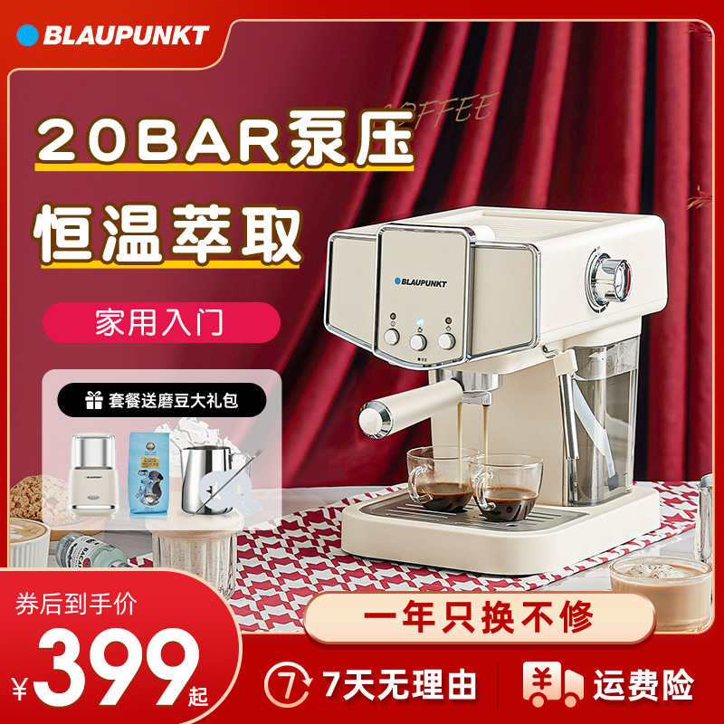 Blaupunkt德国蓝宝咖啡机半自动意式浓缩奶泡一体机家用型咖啡机