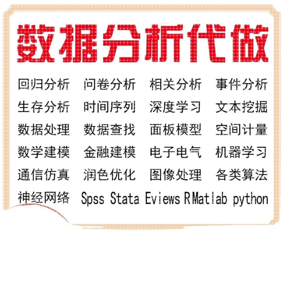 matlab程序代做python代编程php代码r编写作C++代写C语言java业C#