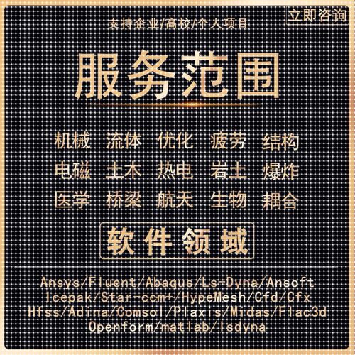 代做Comsol/fluent/edem/hypermesh/ansys/matlab流体仿真数模cfd