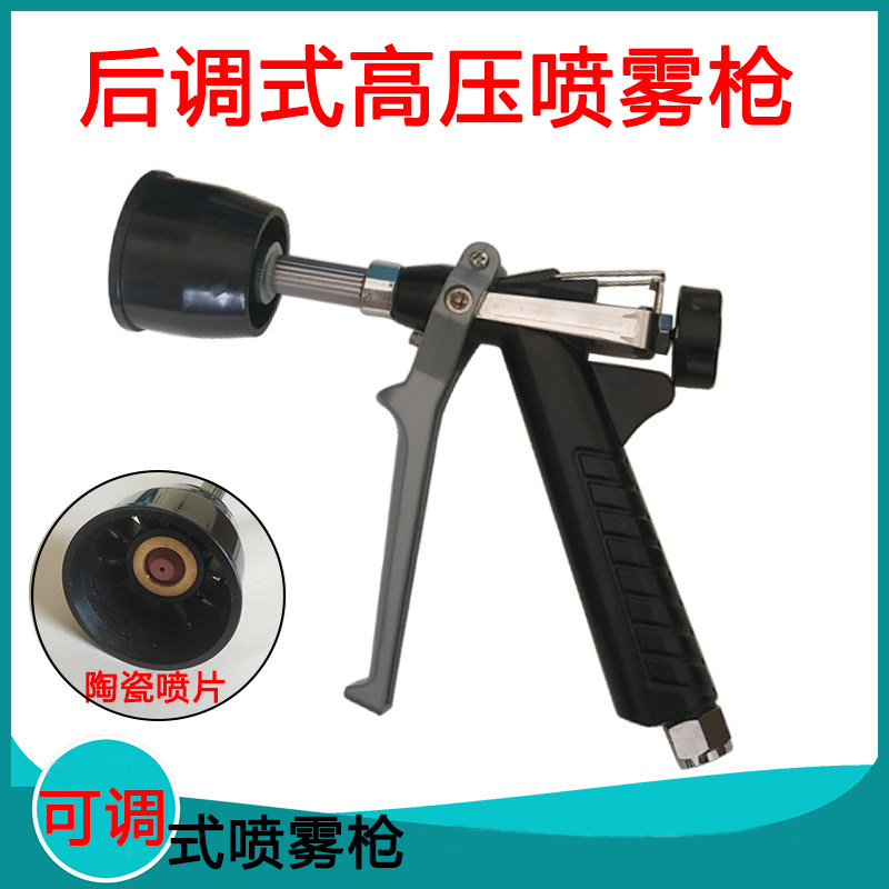 高压打药机园林农用可调节喷枪洗车浇水喷雾机动器打药果树手枪式