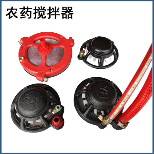 农药搅拌器农用打药机肥机搅药器