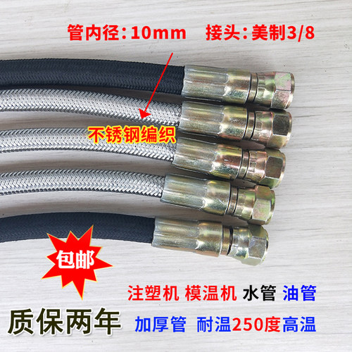 注塑机铁氟龙管模具高温水管油管