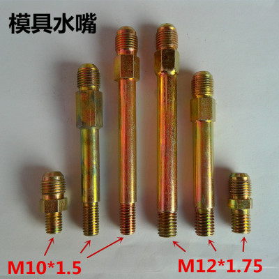 模温机铁氟龙模具接头加长铁油咀
