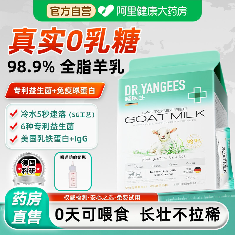 1杨医生幼猫奶粉30条2元.7 - 拿无门槛包包，到手更低 - 线报酷