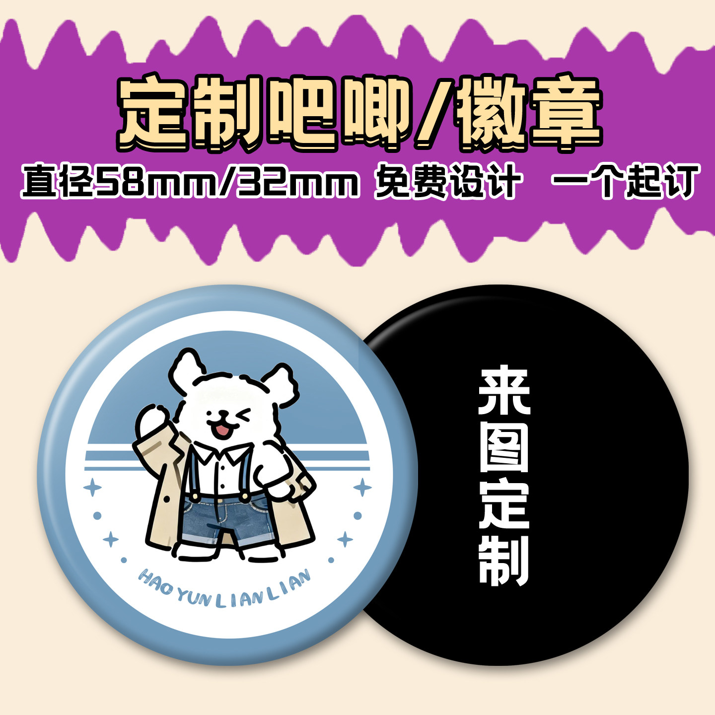 定制线条小狗二次元照片徽章吧唧图片