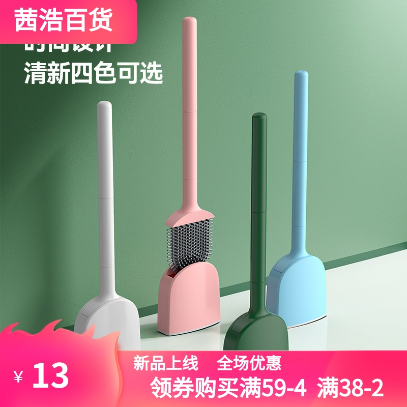 马桶刷家用死角清洁套装免打孔壁挂硅胶长柄洗厕所卫生间刷子