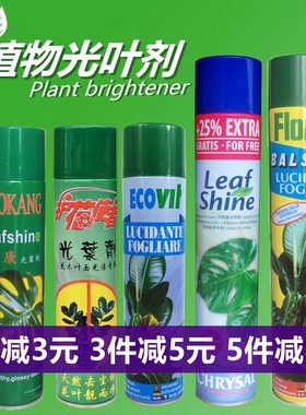 保康护花使者光叶剂可利鲜亮光剂叶面清洁剂亮叶剂红掌绿萝增色剂