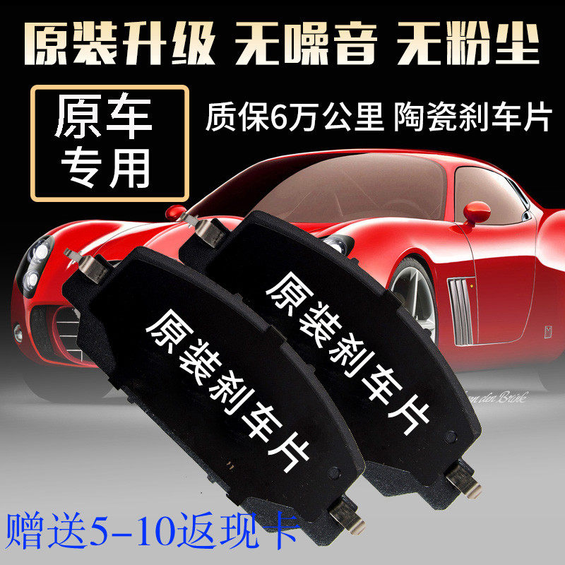 丰田卡罗拉陶瓷刹车片原厂图片