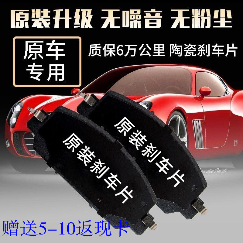 大众新捷达桑塔纳前后刹车片原厂