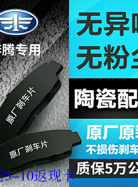 一汽14款bb70刹车片b50原厂原装x80老07前09后10陶瓷11正品12