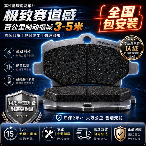 高性能前后刹车片斯巴鲁森林人傲虎力狮BRZ翼豹驰鹏XV前轮制动片