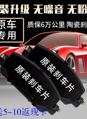 东南菱悦V3 菱致V5 菱仕V6 DX3 DX6 DX7前后原厂陶瓷制动刹车片