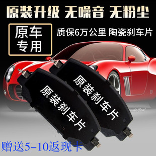 原裝 廣汽GA3 前后剎車片剎車皮陶瓷原廠 GS5 GS4 GA5 GA6