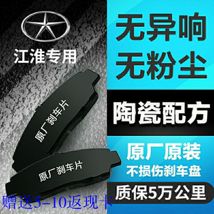 江淮瑞风m2和悦RS刹车片m4原厂原装2012款13汽车11前m3后10陶瓷m5