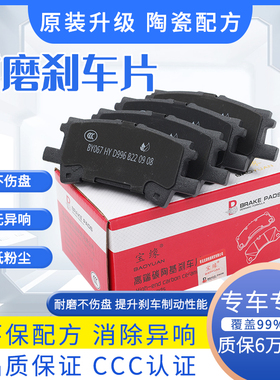 适用五菱宏光MINI EV 宝骏KiWi E300 E200 E100 PLUS前后刹车片皮