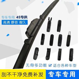 无骨高弹性钢片雨刷片专车专用雨刷器通用高品质高清静音雨刷胶条