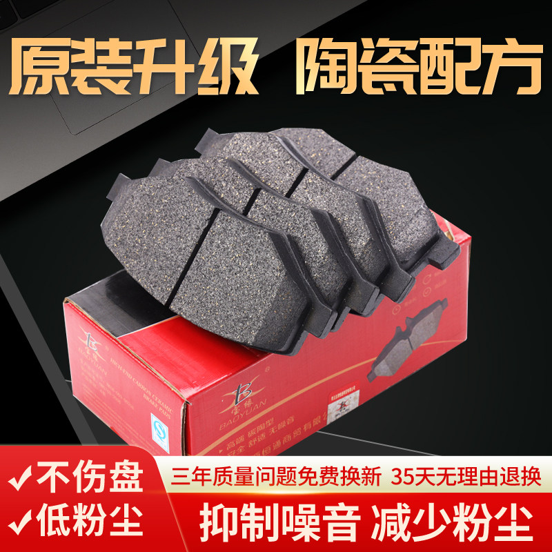 新能源汽车陶瓷刹车片纯电专用原厂原装尺寸全车系高端车型系品牌