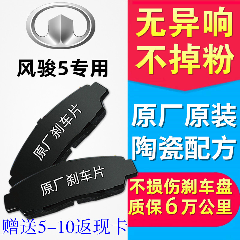 长城风骏5皮卡前刹车片欧洲版原厂2017款2.0t后2.2原装17正品2.4L