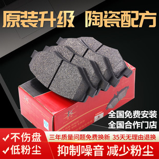 GA6 GS8陶瓷剎車片 適用于傳祺汽車GA3 GA5 GS6 GS7 GS5 GA4 GS4