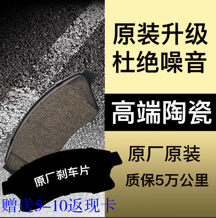 名爵锐行MGgt刹车片皮前后原车装原厂2015款16年14正品陶瓷专用