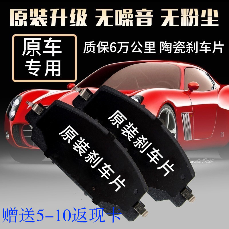 三菱翼神蓝瑟戈蓝劲炫欧蓝德帕杰罗原装前后刹车片制动皮陶瓷原厂