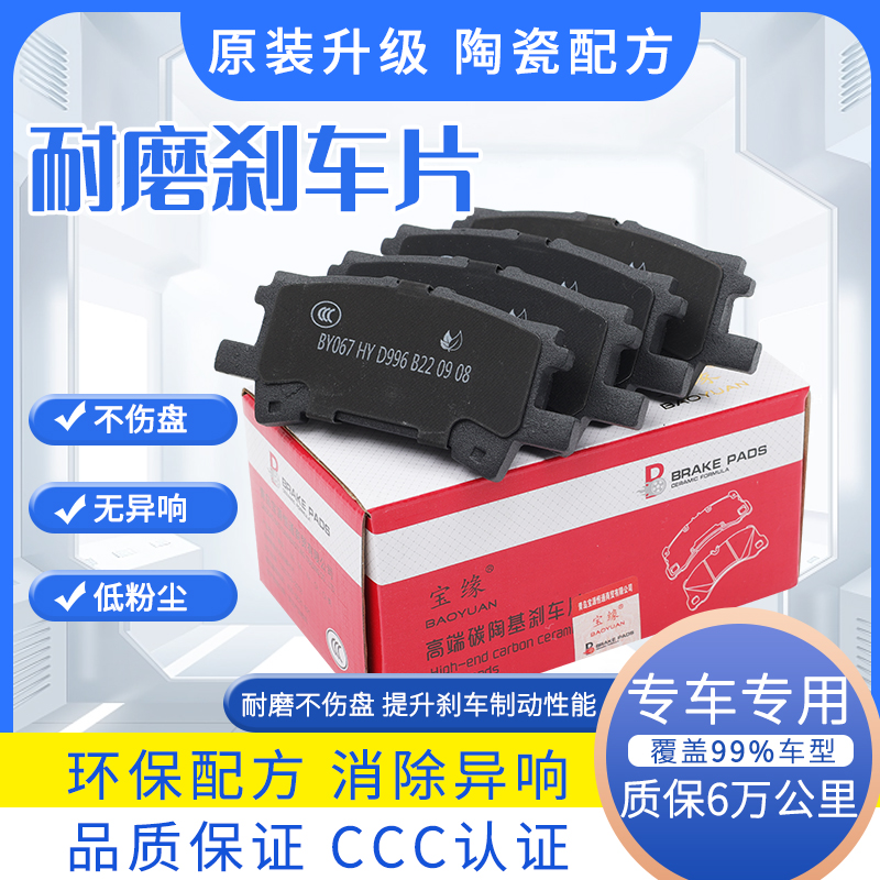 适配上汽大通V80/G10/T60/D60/D90/G50/V90前原厂原装升级刹车片