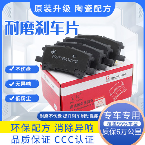 适配陆风x5刹车片x7前x8后x9专用X6逍遥x2风华原厂原装升级陶瓷片