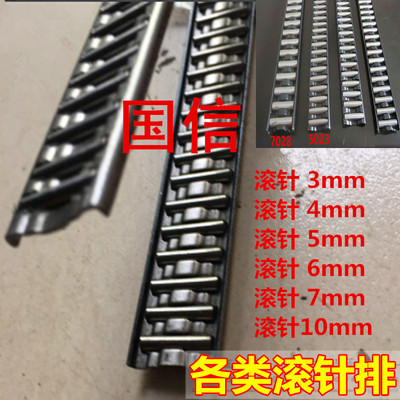 滚针排3020滚针导轨直排5037