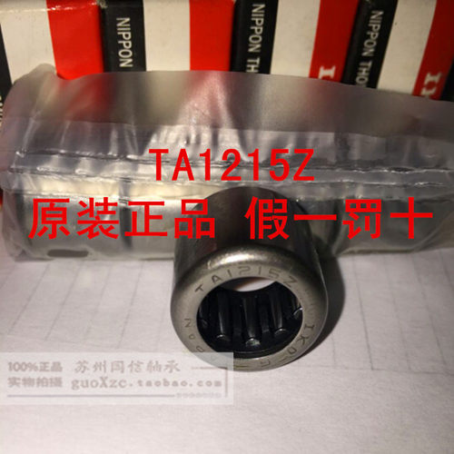 TA1215Z TA1215 12*19*15 IKO日本进口滚针轴承内12外19长15毫米