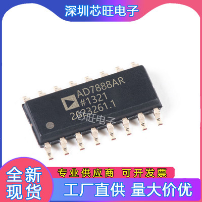 AD7888ARZ封装SOP 全新原装集成电路ADI亚德诺IC贴片芯片