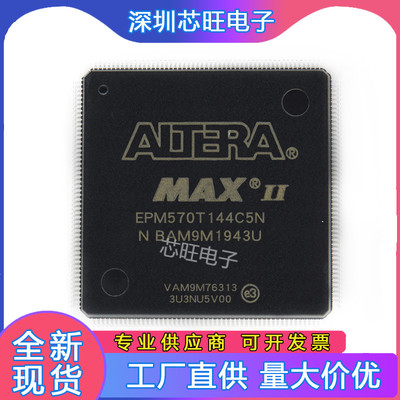 EPM570T144C5N I5N C4N C3N/1270F256/1270GF256/1270T144原装