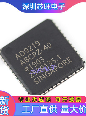 AD9219ABCPZ-40封装LFCSP-40全新微控制器提供一站式元器件BOM表