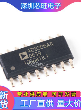AD8306ARZ封装SOP 全新原装集成电路ADI亚德诺IC贴片芯片