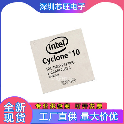 10CX105YF672I6G E6G I5G E5G/105YF780/220YF672/220YF780