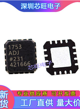 ADP1753ACPZ封装QFN-16性稳压器微控制器提供一站式元器件BOM表