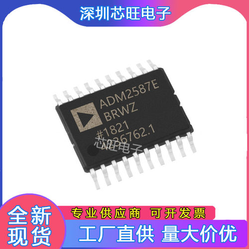 ADM2587EBRWZ封装SOP 全新原装集成电路ADI亚德诺IC贴片芯片
