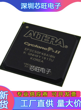 EP2C50F484I8N C8N C7N C6N/EP2C50F672/EP2C70F672/EP2C70F896