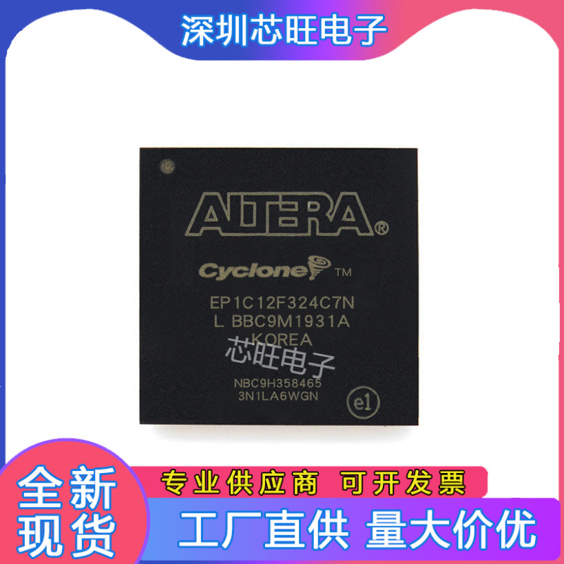 EP1C12F324/EP1C12Q240/EP1C20F324/EP1C20F400C8N I7N C7N C6N