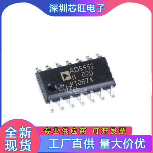 AD5552BRZ封装SOP 全新原装集成电路ADI亚德诺IC贴片芯片