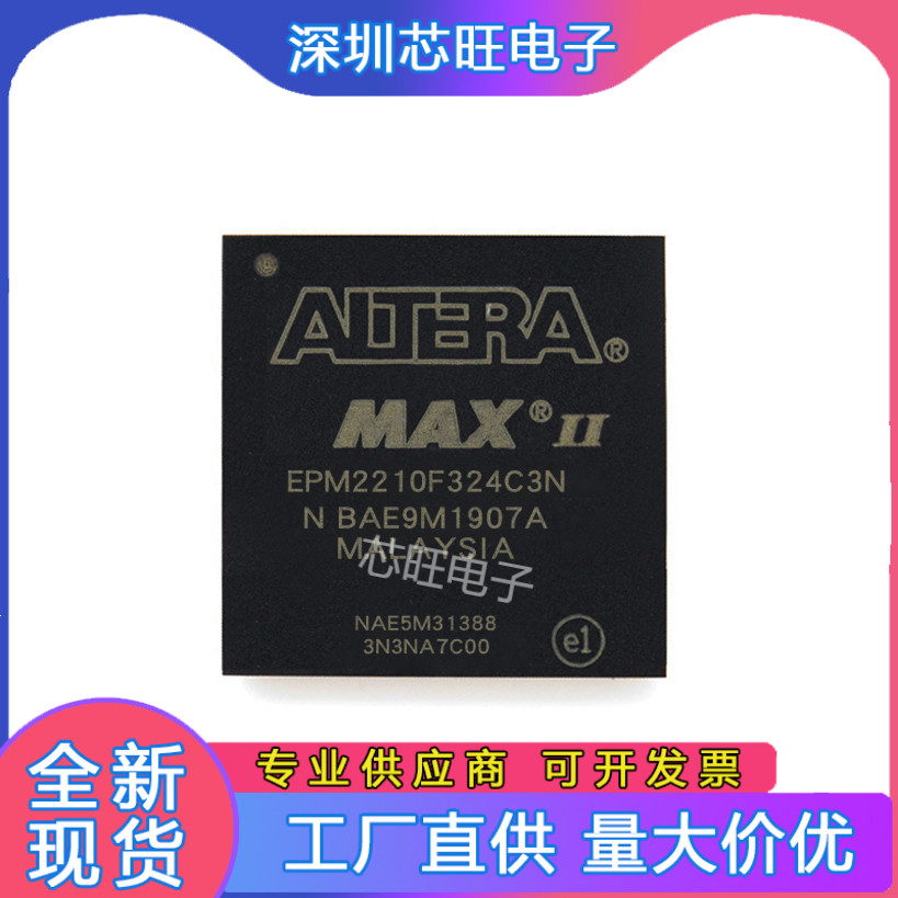 EPM2210F324C3N C4N I5N C5N/3064ATC44-7N 10N/3064ATI44原装IC