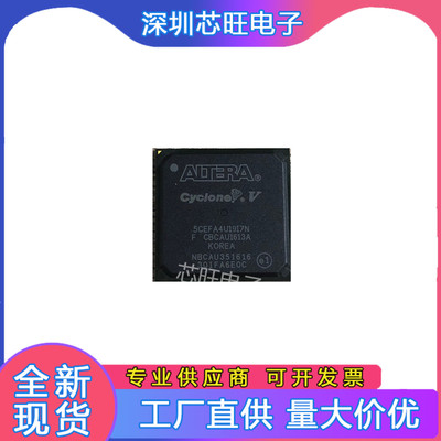 5CEFA4U19I7N C8N C6N/5CEFA5U19/5CEFA4F23全新原装封装BGA芯片