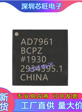 AD7961BCPZ封装LFCSP32模数转换器微控制器提供一站式元器件BOM表
