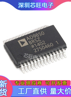 AD9850BRSZ 9851封装SOP 全新原装集成电路ADI亚德诺IC贴片芯片