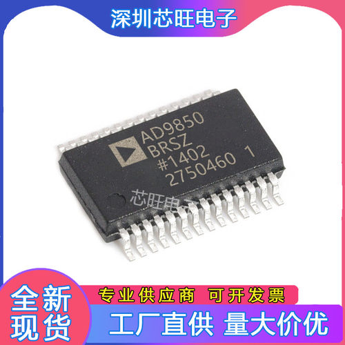 AD9850BRSZ 9851封装SOP 全新原装集成电路ADI亚德诺IC贴片芯片