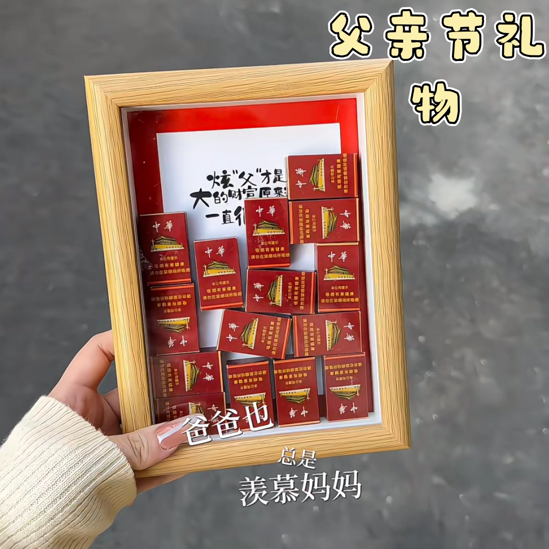 创意节日祝福礼品装饰相框生日礼物送给爸爸的实用父亲节摆件礼物