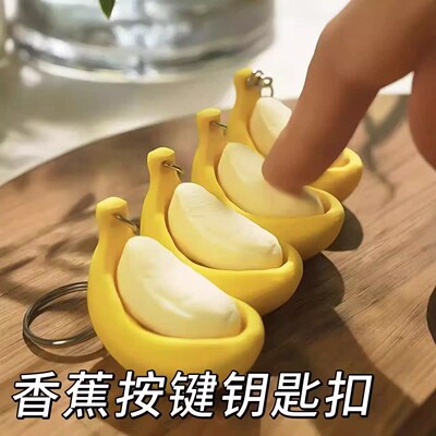 解压香蕉按键生日礼物女生送女朋友闺蜜男孩稀奇古怪趣味减压玩具