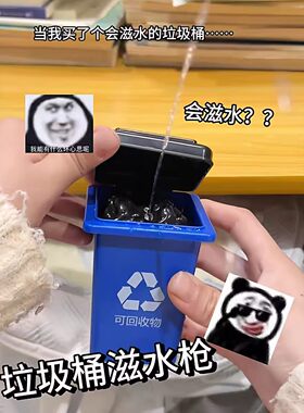 整蛊恶搞生日礼物女生送女朋友闺蜜男孩的稀奇古怪抽象实用的玩具