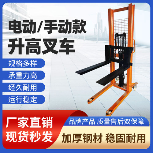 百纳升高电动堆高车小铲车搬运车