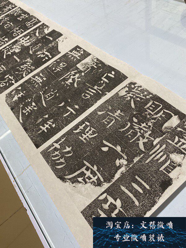 新品上市北齐名碑 沙丘城造像残碑 古代书法碑拓高清微喷装饰画